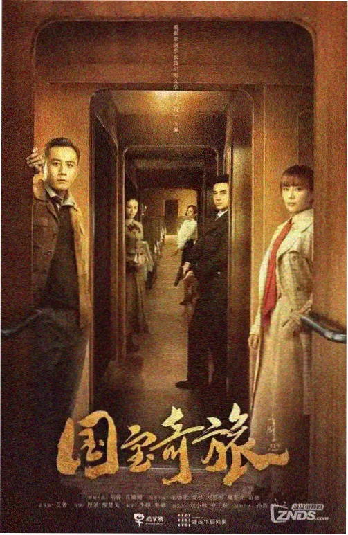 757影视推理剧十二楼谜案高清海报
