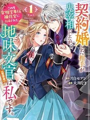 757影视漫画改编墨色江湖海报